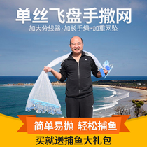 American fourth generation frisbee throw net hand cast net Fishing net Spin net fishing net fishing net Netease throw easy to cast net fishing gear