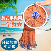 American hand cast net Hand cast net Catch fish net Fishing net Fool fishing net Easy to throw Netease cast net Fishing gear trawl lead sinker