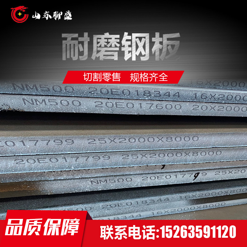 NM400 abrasion-proof steel sheet wear-resistant plate 4-80mm high-strength steel plate NM500 abrasion resistant plate can be laser cut and discharge