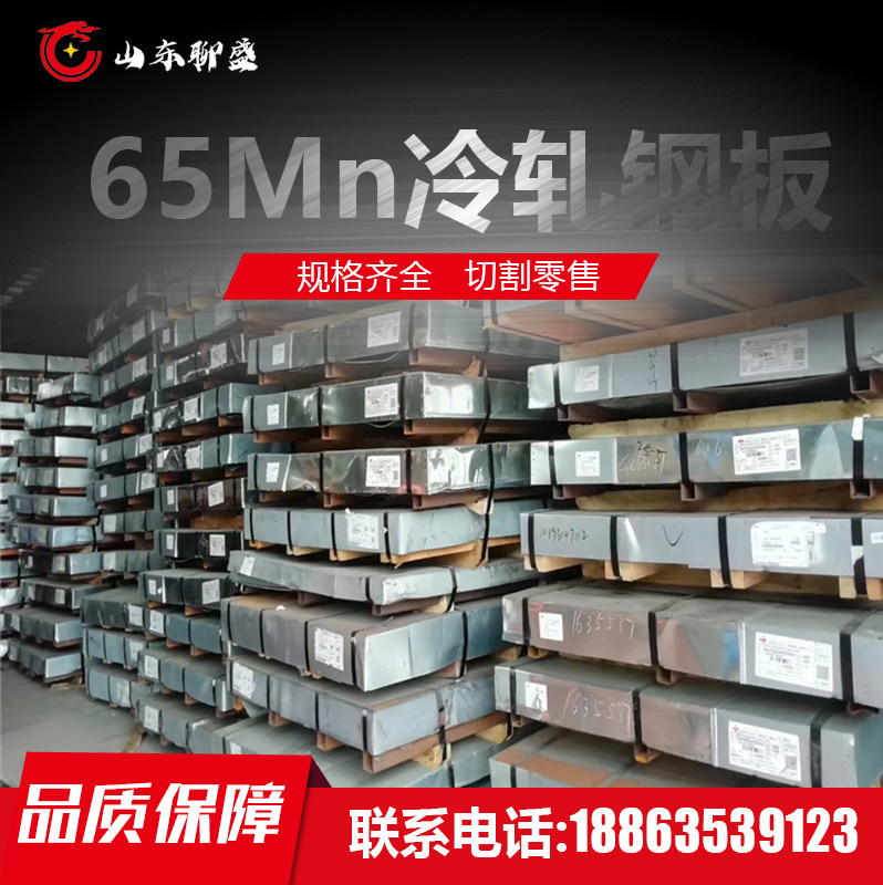 65MN cold-rolled steel plate 20#35#45# cold-rolled plate A3 iron plate Q235 cold-rolled plate is sold from one sheet to a fixed length