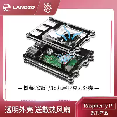 Raspberry Pi 3b 3b nine-layer red black transparent assembled acrylic shell protection box to send cooling fan