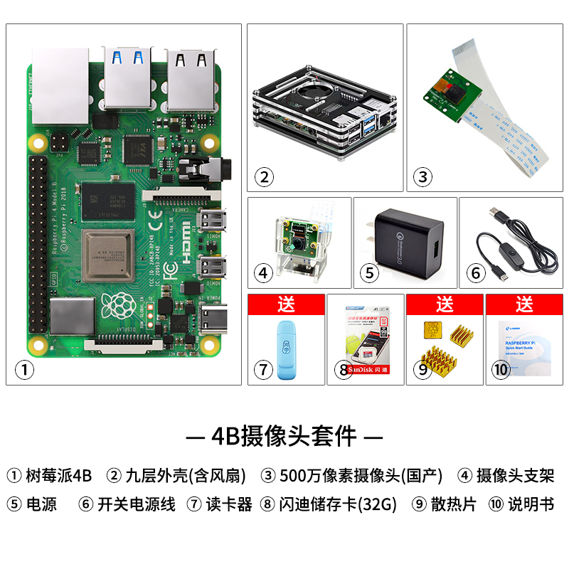4B Camera KitNew products Generation 4 Raspberry pie 4b   Raspberry   Pi   4B   model   B   8g   linux computer AI Development board