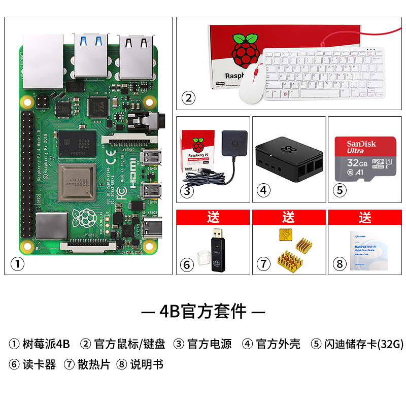 4B Official Package & 32G Memory CardNew products Generation 4 Raspberry pie 4b   Raspberry   Pi   4B   model   B   8g   linux computer AI Development board