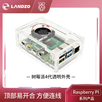 Raspberry Pi 4 generation 4b acrylic transparent shell cooling fan can be installed 3 5-inch screen fixed camera