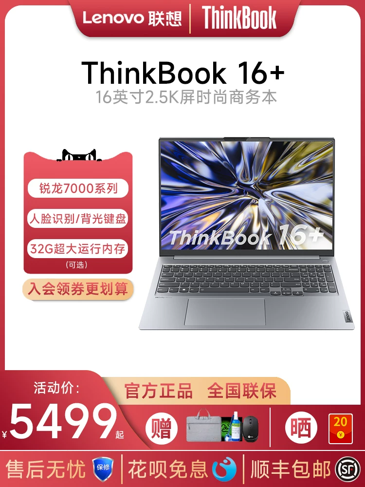 Lenovo, light and thin laptop for students, AMD ryzen R7 processor, RTX5060, business version, thinkpad