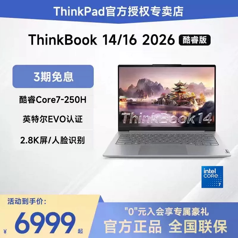 [Hot Recommendation] Lenovo Thinkbook14/16 2026 New Model Core7 16inch Ultra-Thin Portable Gaming Laptop for Students and Business Office Use ThinkPad
