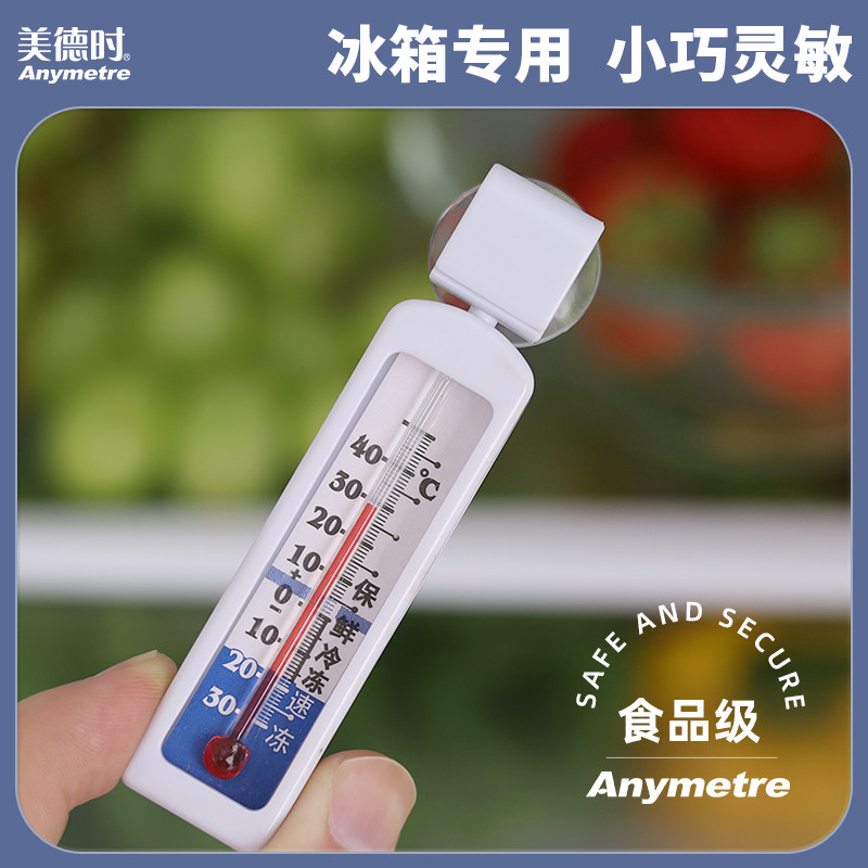 Virtue refrigerator thermometer refrigerator refrigerator high precision household sample freezer dedicated industry