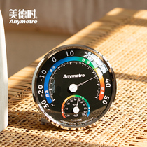 Virtue time household temperature and humidity meter High-precision indoor living room decoration temperature and humidity thermometer accurate industrial use