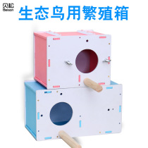 Besson parrot breeding box nest box Birds nest Birds nest parts Insulation supplies Tiger skin Peony bird hatching box