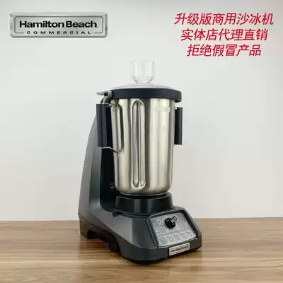 HAMILTON BEACH hanmeichi HBF-1100S commercial 4-liter cooking machine mixing and crushing smoother