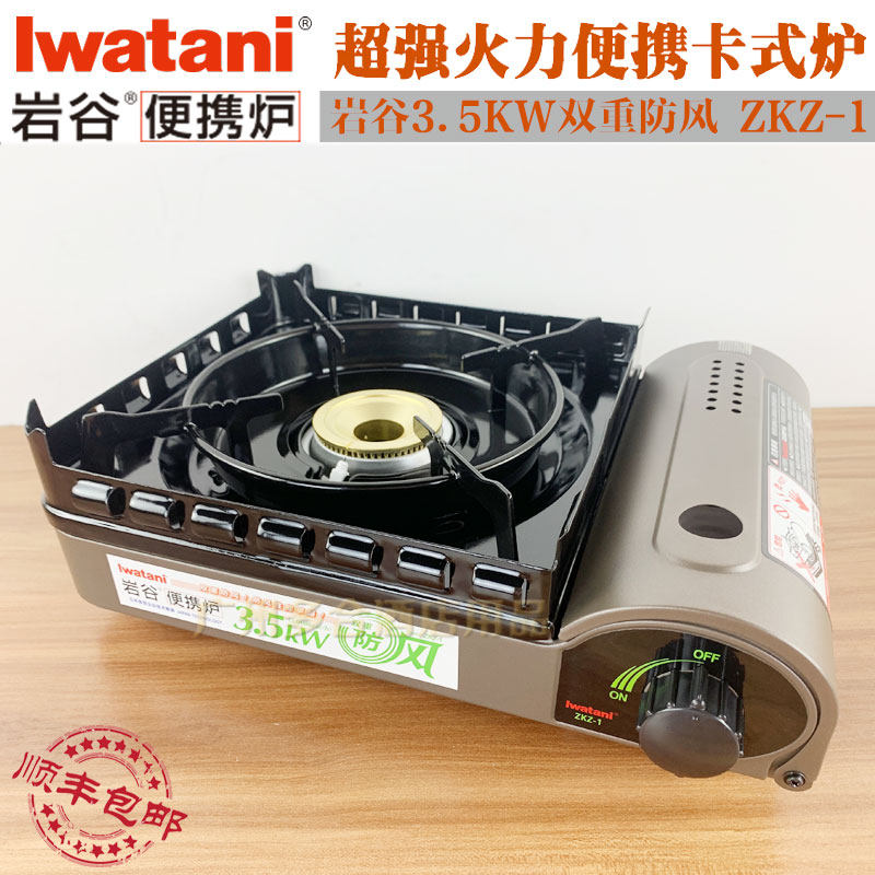 Iwatani ZKZ-1 Outdoor Portable Cassette Stove Windproof Picnic BBQ Stove Gas Stove Gas Stove Fire Explosion-proof