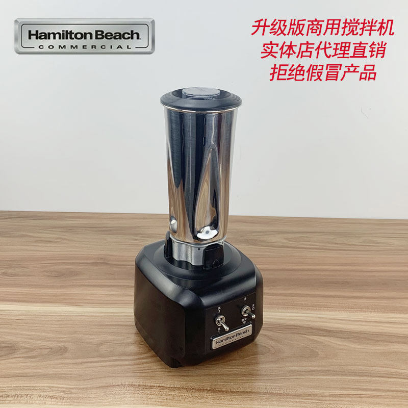HAMILTON BEACH HAMMEIG HBB250S bar ICE SAND MACHINE STAINLESS STEEL CUP ELECTRIC MIXER