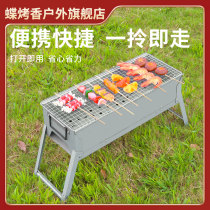 Barbecue grill disposable barbecue grill Outdoor charcoal Home Barbecue Oven Tool oven Supplies Carbon Grill Stove