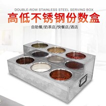 Butterfly-baked fragrant stainless steel round cylinder 16#高低层多格4调料架分格架调味罐商用可定做