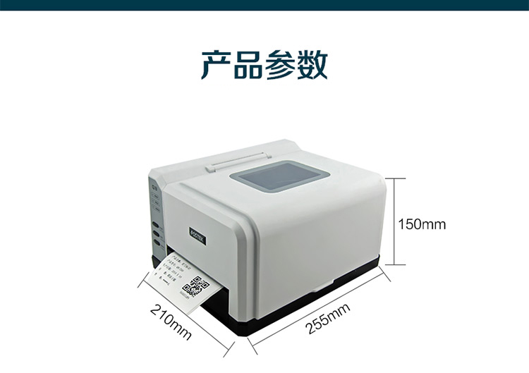 Boss q8 200s 300s máy in mã vạch tự dính khăn quàng cổ chứng chỉ thẻ chứng nhận thẻ giá - Thiết bị mua / quét mã vạch