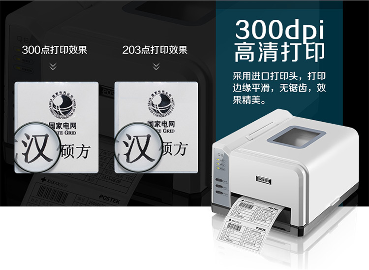 Boss q8 200s 300s máy in mã vạch tự dính khăn quàng cổ chứng chỉ thẻ chứng nhận thẻ giá - Thiết bị mua / quét mã vạch máy bắn barcode