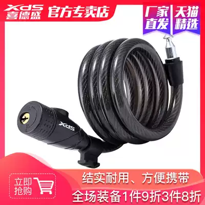 Xide Sheng mountaineering car lock bicycle lock key lock wire lock mountain bike road dead speed bicycle equipment