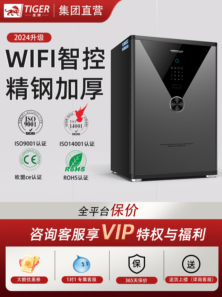 Tiger Brand Safe for Home Use, Small Size 45/60/70/80/100cm, Mini Large Capacity Fingerprint Password Smart Multifunctional Invisible Bedside Cabinet Password 2025 New Model Safe That Cannot Be Moved