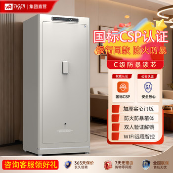 China Tiger Brand Safe, Small Home-Use, Wifi Smart Control, 3C Certified, 45/50/60/80cm High, All-Steel, Anti-Theft, Fingerprint, Commercial Csp, Office, Bedside, 2025 New Model Safe, Cannot Be Moved