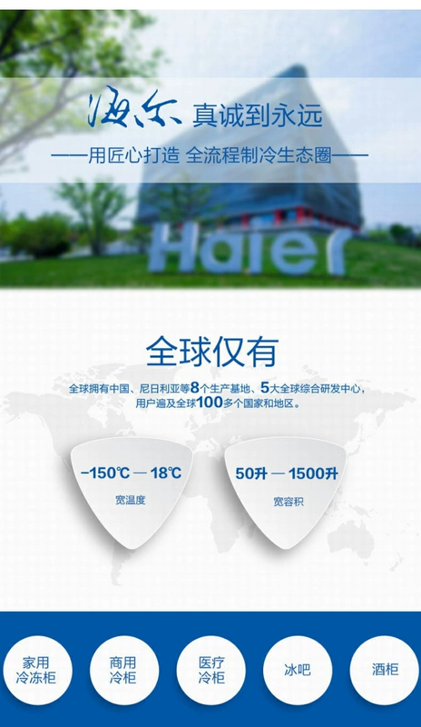Haier / Haier BD-151WL Tủ đông lạnh 151 lít cho người tiêu dùng và tủ đông nhỏ thương mại tiết kiệm năng lượng không có sương giá - Tủ đông