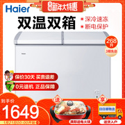 tủ đông nhỏ Haier / Haier FCD-268SEA Tủ đông lạnh đông lạnh cấp đông tủ bảo ôn