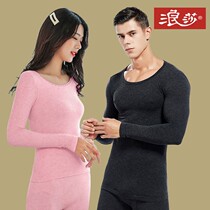 Langsha brand thermal underwear women seamless color gauze body set slim autumn clothes autumn pants sexy bottoming winter New