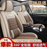 Hongqi H5 Special Car Seat Cover Four Seasons Universal Full Curround H5 Special Cushion Linsea Seat Cushion