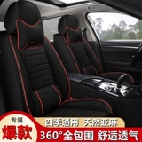 Hongqi H5 Special Car Seat Cover Four Seasons Universal Full Curround H5 Special Cushion Linsea Seat Cushion