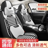 Subaru Forest Case Cushion Aohu Sat Lion четыре сезона -General General XV Cushion Special Siege Cushion