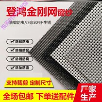 Inner-open window diamond mesh screen window strip stainless steel sand window mesh customized anti-mosquito net anti-mouse anti-theft window sand home