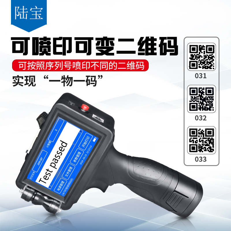 Lubao LB700 handheld spray code machine for production date Coding Machine Small Fully Automatic Laser Marking Machine Manual Price Tag Number Printer Intelligent Handheld Spray Code Marking Machine