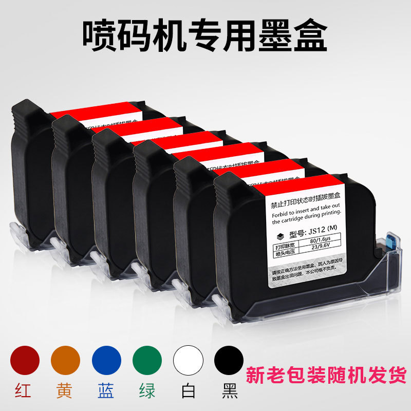 12.7mm Nozzle [Buy 1 Get 30 Off, Buy 2 Get 90 Off] Color Ink Cartridges Red Blue Green White Yellow Ink Cartridges Luba Inkjet Printer Anti-Counterfeiting Invisible Ink Cartridges Anti-Smuggling