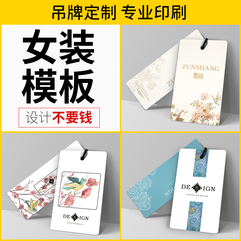 (women's tag free design) tag custom clothes tag clothing tag logo custom single tag custom women's tag logo label collar