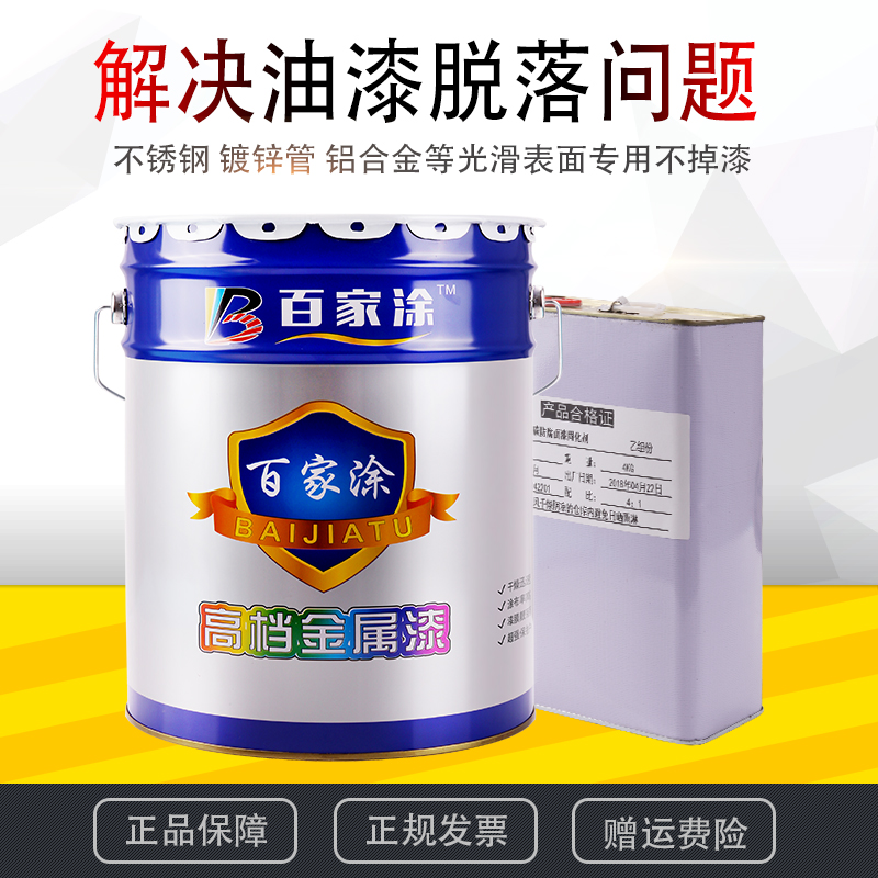 Baijia coated epoxy zinc yellow primer Stainless steel aluminum alloy hot dip galvanized Cold galvanized Smooth surface special primer