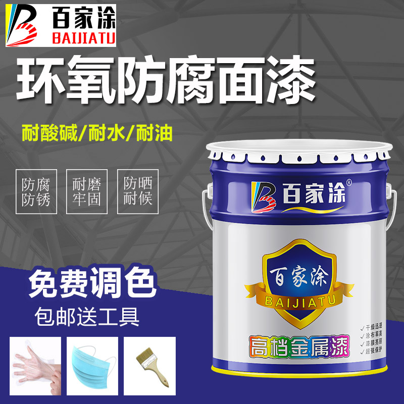 Hundreds of coated epoxy paint epoxy finish lacquered metal lacquered steel structure anti-rust paint rust paint mechanical equipment lacquer