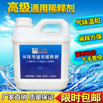 General paint thinner alkyd thinner Alkyd offset printing oil stain ink cleaning agent fluorocarbon paint car paint thinner