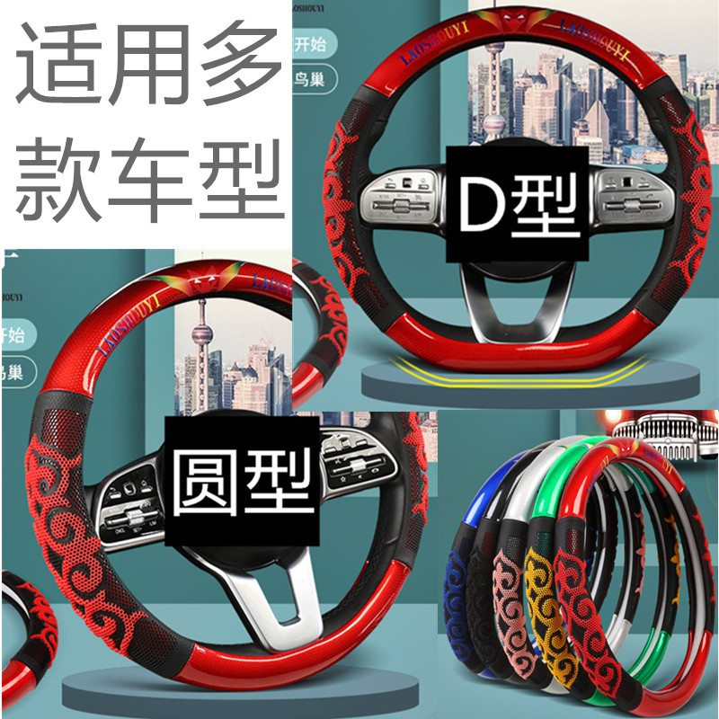 Steering wheel cover Anti-slip Four Seasons The classic Corruz Fox New Santanak2 Summer silica gel to cover the sleeve