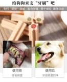 Свежий смешанный прорезыватель, 220 грамм