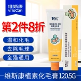 Jianglu Pet Meikfenvis Kang Cat Specialized Mao Cream 120,5 грамм котят для обеспечения желудочно -кишечного шарика для волос