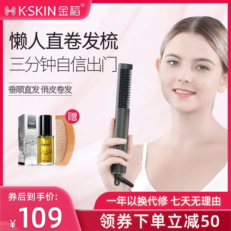 Golden rice lazy straight comb artifact straight curling hair stick wound no injury to negative ion fans small