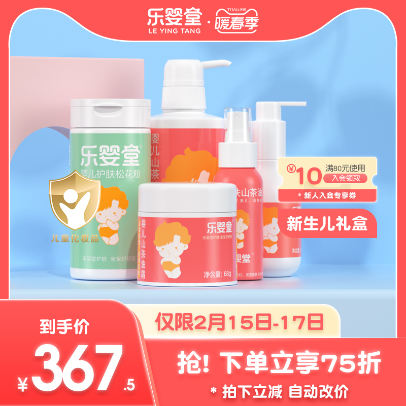 Le Baby Tang Baby Shampoo Shower Gel Skin Care Cream Body Lotion Buttocks Massage Oil Refreshing Prickly Pine Pollen