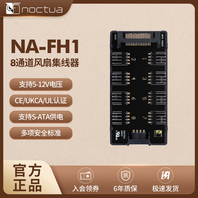 Noctua Na-Fh1 Fan Hub 8-Port Sata Voltage Adjustment Fan Control