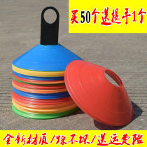 Kindergarten bar training equipment logo plate straw hat agile ladder basketball football logo disc delivery handle
