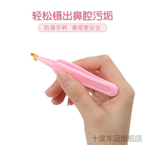 Child newborn baby artifact booger clip safety baby tweezers clean snot nose cleaning tool clip