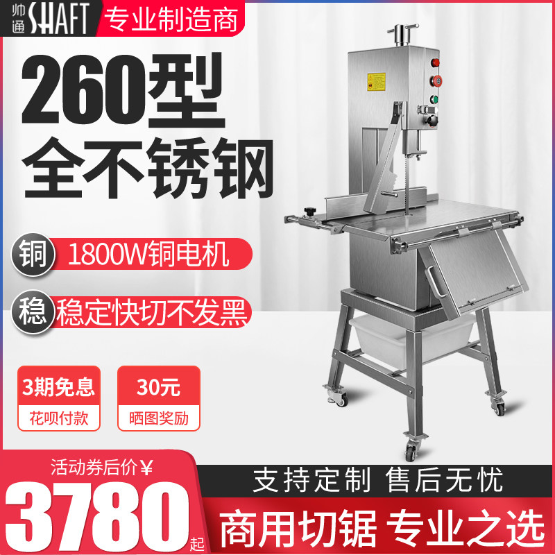 Sawbone Machine Commercial Electric Large Drama Bone Machine Ham Bull Bone Fully Automatic Ribs Bone Chopping Machine Frozen Meat Osteotomy