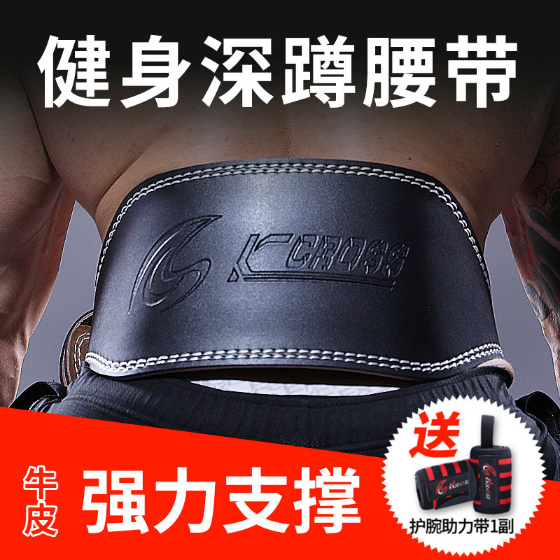 Cowhide fitness belt squat hard pull professional weightlifting bench press powerlifting equipment training sports waist protection men and women