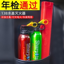 Suitable for Honda Accord Haoying Yingshi Paiguandao URV car fire extinguisher high temperature resistant and explosion-proof dedicated for private cars