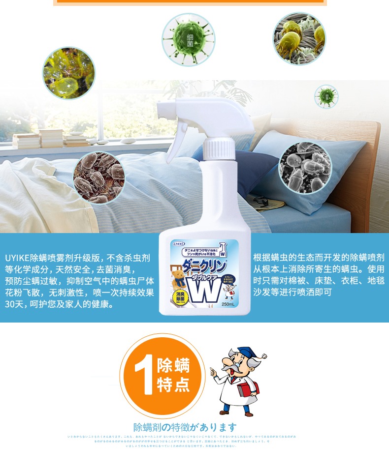 bình xịt muỗi xịn Nhật Bản UYEKI đôi tác dụng mites phun chống mạt mite - Thuốc diệt côn trùng bình xịt muỗi sả chanh