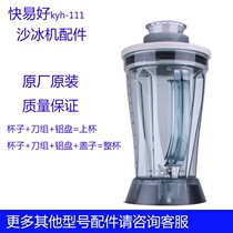 Easy and good KYH-111 sand ice machine soybean milk machine mixing cup Cup upper seat Cup pot 201 311 accessories 112D