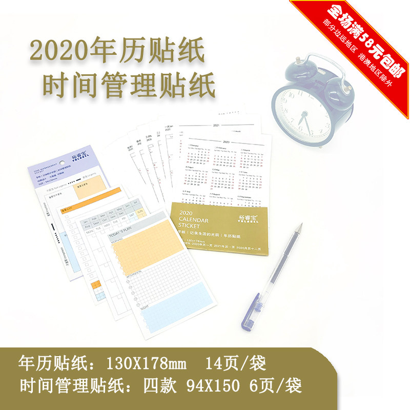YULABEL 2020 calendar sticker notebook decorative adhesive can expose the time management sticker